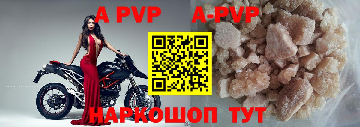 APVP крисы CK Ростов-на-Дону