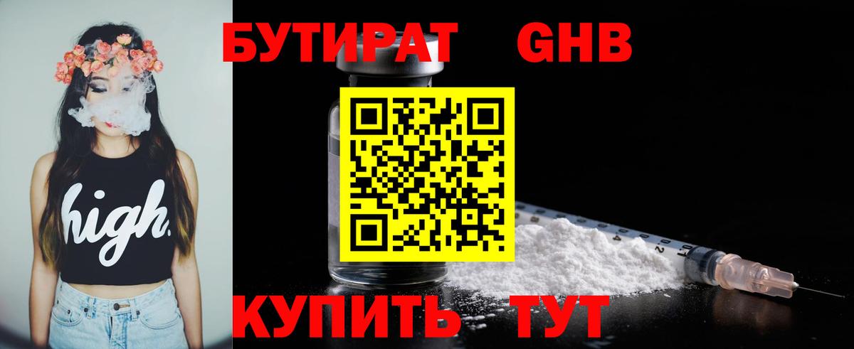 Ростов-на-Дону  Бутират вода  Вход с VPN 
