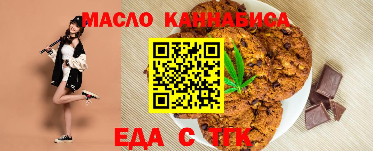 Canna-Cookies конопля  Вход с VPN  Ростов-на-Дону 
