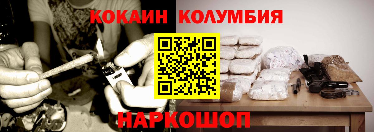 Кокаин Колумбийский Ростов-на-Дону