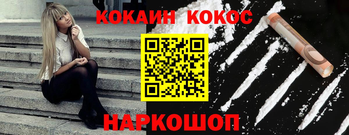 КОКАИН Перу  купить наркоту  Вход с VPN  Ростов-на-Дону  Кокаин Боливия 