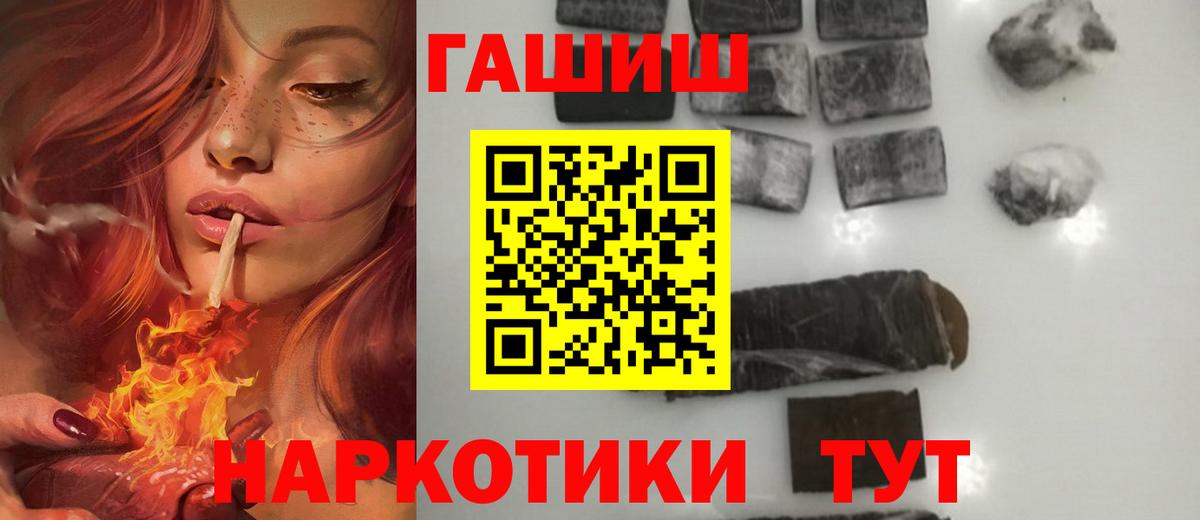 ГАШИШ Cannabis Ростов-на-Дону