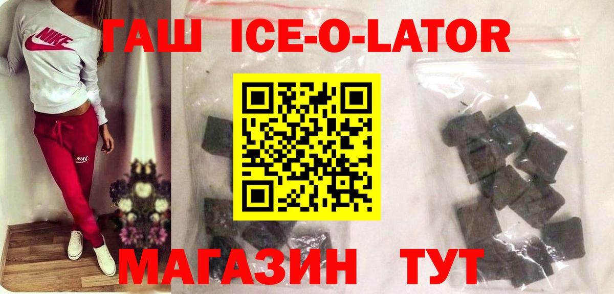 ГАШИШ AMNESIA HAZE  ГАШ  где купить наркоту  Ростов-на-Дону  Вход с VPN  ГАШИШ Premium 