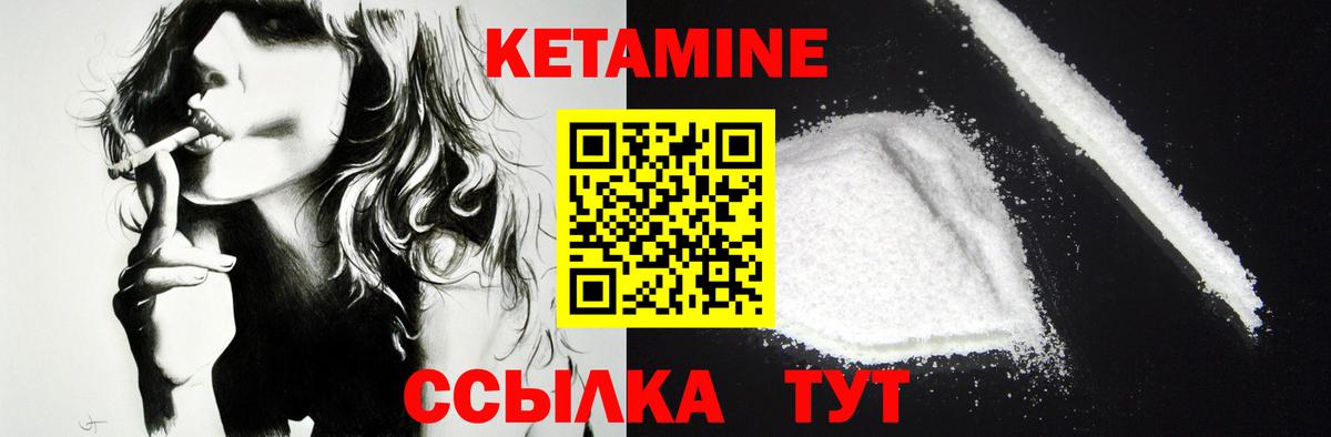 Ростов-на-Дону  КЕТАМИН VHQ  Вход с VPN 