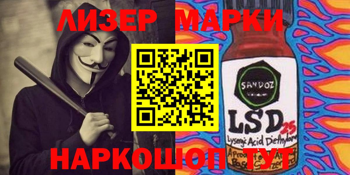 Ростов-на-Дону  LSD-25 экстази кислота  Вход с VPN  LSD-25 экстази ecstasy 