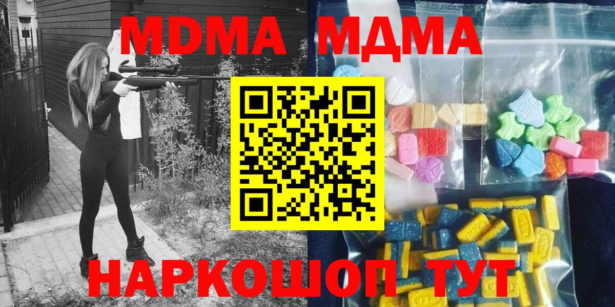 MDMA молли Ростов-на-Дону