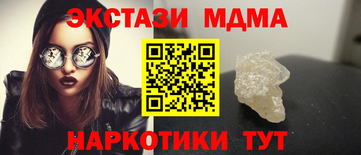 MDMA  MDMA crystal  Ростов-на-Дону  Вход с VPN  MDMA молли 
