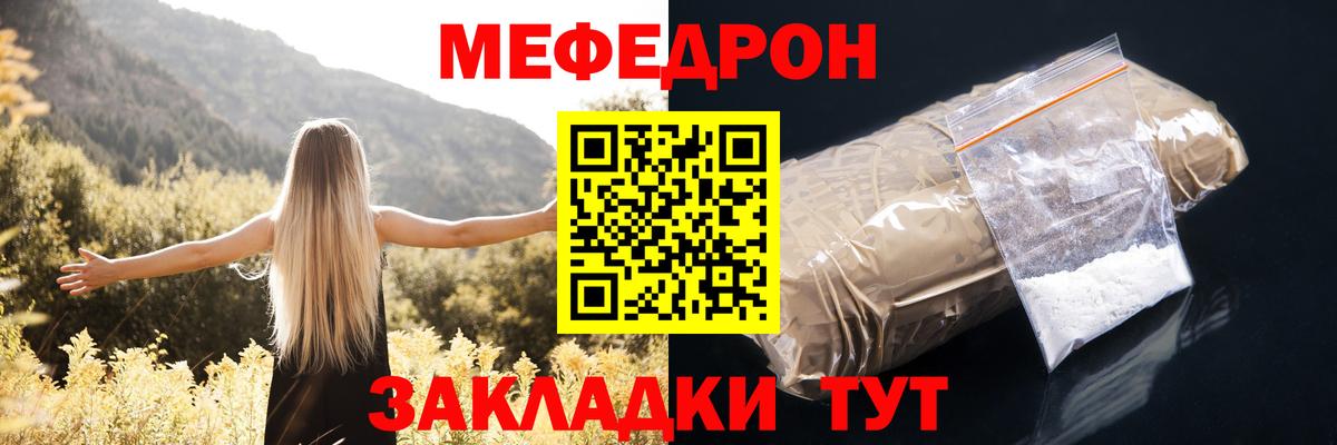 МЯУ-МЯУ  МЕФ мука  Мефедрон  Мефедрон 4 MMC  Вход с VPN  Ростов-на-Дону 
