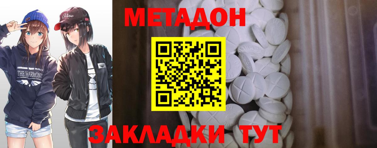 mega сайт  Вход с VPN  Метадон methadone  Ростов-на-Дону  darknet формула  Метадон methadone 