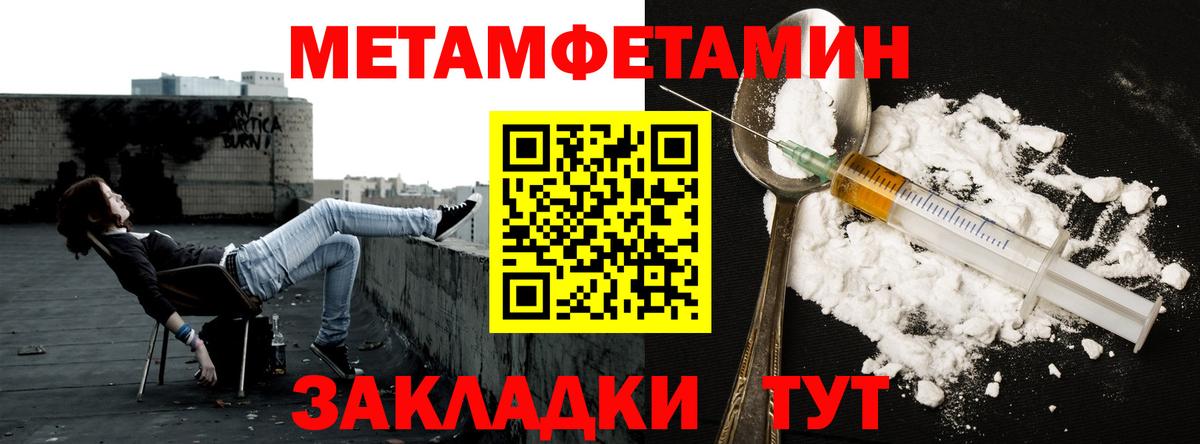 МЕТАМФЕТАМИН витя Ростов-на-Дону