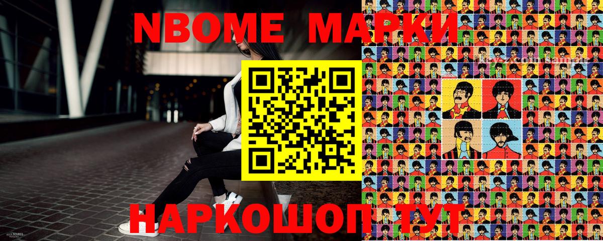 Наркотические марки 1,8мг Ростов-на-Дону