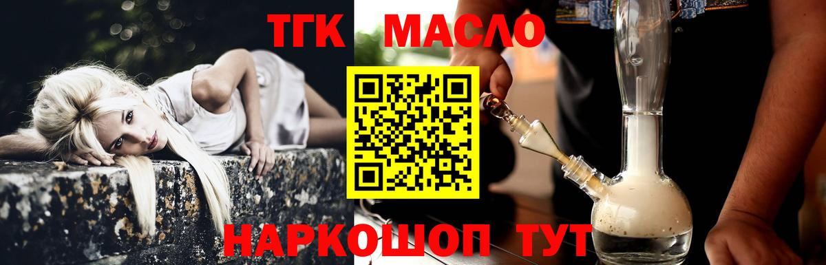 Дистиллят ТГК Wax  Вход с VPN  Ростов-на-Дону  Дистиллят ТГК концентрат 